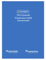 Предварительный просмотр 1 страницы Plantronics M55 User Manual