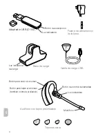 Preview for 8 page of Plantronics Savi 430 Quick Start Manual