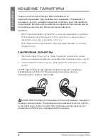 Preview for 8 page of Plantronics Voyager 855 User Manual