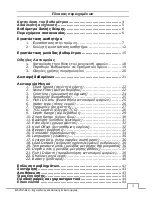 Preview for 341 page of Plastimo ECHOFISH 820 Installation & Operation Manual