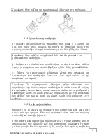 Preview for 347 page of Plastimo ECHOFISH 820 Installation & Operation Manual