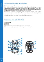 Preview for 50 page of Play Safe two Instructions Manual