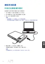 Preview for 509 page of Plextor PX-650US User Manual