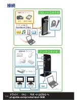 Предварительный просмотр 14 страницы Plugable UD-3900 Quick Installation Manual