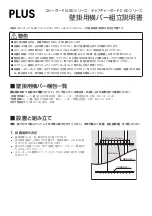 Plus M-18 Series Installation Manual предпросмотр