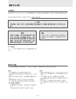 Preview for 183 page of Plus U2-1110 User Manual