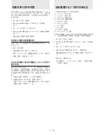 Preview for 211 page of Plus U2-1110 User Manual