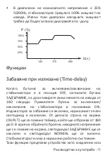 Предварительный просмотр 11 страницы PNI AVR M1000VA User Manual