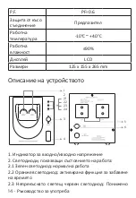 Предварительный просмотр 14 страницы PNI AVR M1000VA User Manual