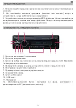 Предварительный просмотр 9 страницы PNI Clementine 8480BT User Manual