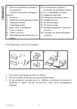 Предварительный просмотр 12 страницы PNI Clementine 8550BT User Manual