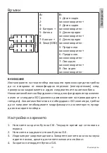 Предварительный просмотр 13 страницы PNI Clementine 8550BT User Manual