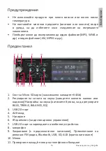 Preview for 15 page of PNI Clementine 9645 User Manual