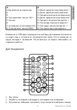 Предварительный просмотр 17 страницы PNI Clementine 9645 User Manual