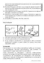 Предварительный просмотр 19 страницы PNI Clementine 9645 User Manual