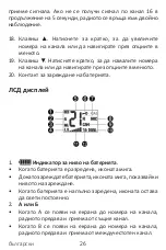 Предварительный просмотр 26 страницы PNI DS890 User Manual