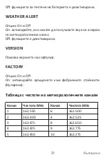 Предварительный просмотр 31 страницы PNI DS890 User Manual