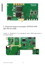 Предварительный просмотр 10 страницы PNI ECH01 User Manual