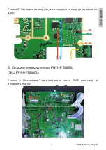 Предварительный просмотр 11 страницы PNI ECH01 User Manual