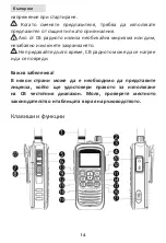 Предварительный просмотр 14 страницы PNI Escort HP 82 User Manual