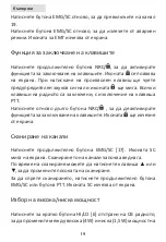 Preview for 19 page of PNI Escort HP 82 User Manual