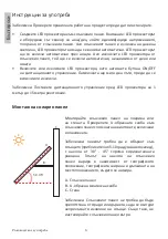 Preview for 6 page of PNI GreenHouse WS55 User Manual