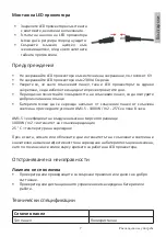 Preview for 7 page of PNI GreenHouse WS55 User Manual