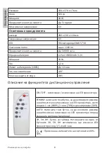 Preview for 8 page of PNI GreenHouse WS55 User Manual