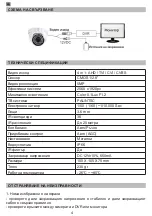 Предварительный просмотр 4 страницы PNI House AHD25 User Manual