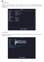 Preview for 28 page of PNI HOUSE IP516 User Manual