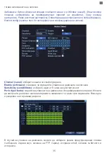 Preview for 35 page of PNI HOUSE IP516 User Manual