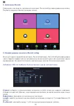 Preview for 38 page of PNI HOUSE IP516 User Manual