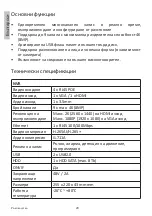 Preview for 28 page of PNI HOUSE IPMAX POE 3 User Manual