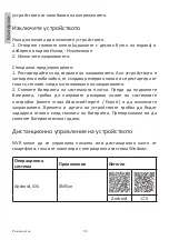 Preview for 30 page of PNI HOUSE IPMAX POE 3 User Manual