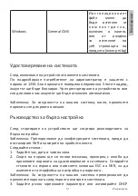 Preview for 31 page of PNI HOUSE IPMAX POE 3 User Manual