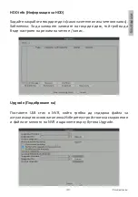 Preview for 43 page of PNI HOUSE IPMAX POE 3 User Manual