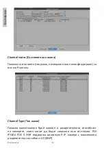 Preview for 46 page of PNI HOUSE IPMAX POE 3 User Manual