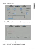 Preview for 53 page of PNI HOUSE IPMAX POE 3 User Manual