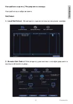 Preview for 61 page of PNI House PTZ1350 User Manual