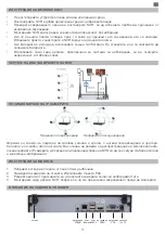 Preview for 11 page of PNI House WiFi550 User Manual