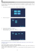 Preview for 16 page of PNI House WiFi550 User Manual