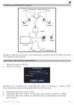 Preview for 13 page of PNI HOUSE WiFi650 Quick Manual