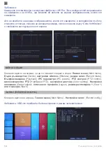 Preview for 14 page of PNI HOUSE WiFi650 Quick Manual