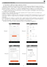 Preview for 11 page of PNI IP230TLR Quick Start Manual