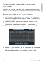 Preview for 19 page of PNI IP52LR User Manual