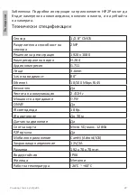 Preview for 22 page of PNI IP52LR User Manual