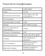 Preview for 17 page of PNI IP720LR User Manual