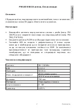 Preview for 2 page of PNI LED 850 CB Quick Start Manual