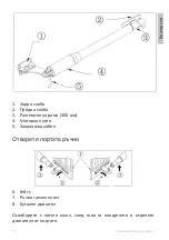 Preview for 19 page of PNI MAB300LR User Manual