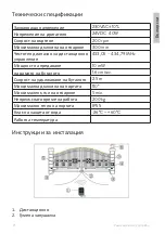 Preview for 21 page of PNI MAB300LR User Manual